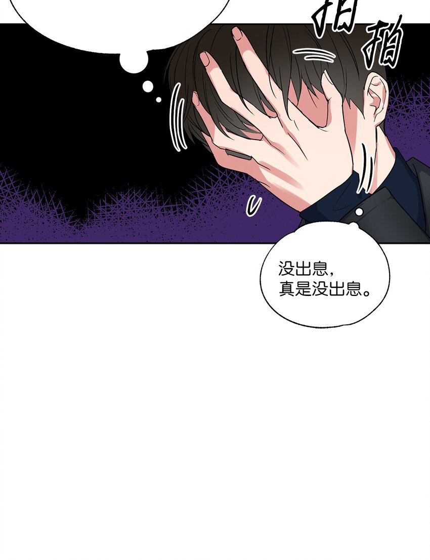 03 偶遇(1/2)-第3话
