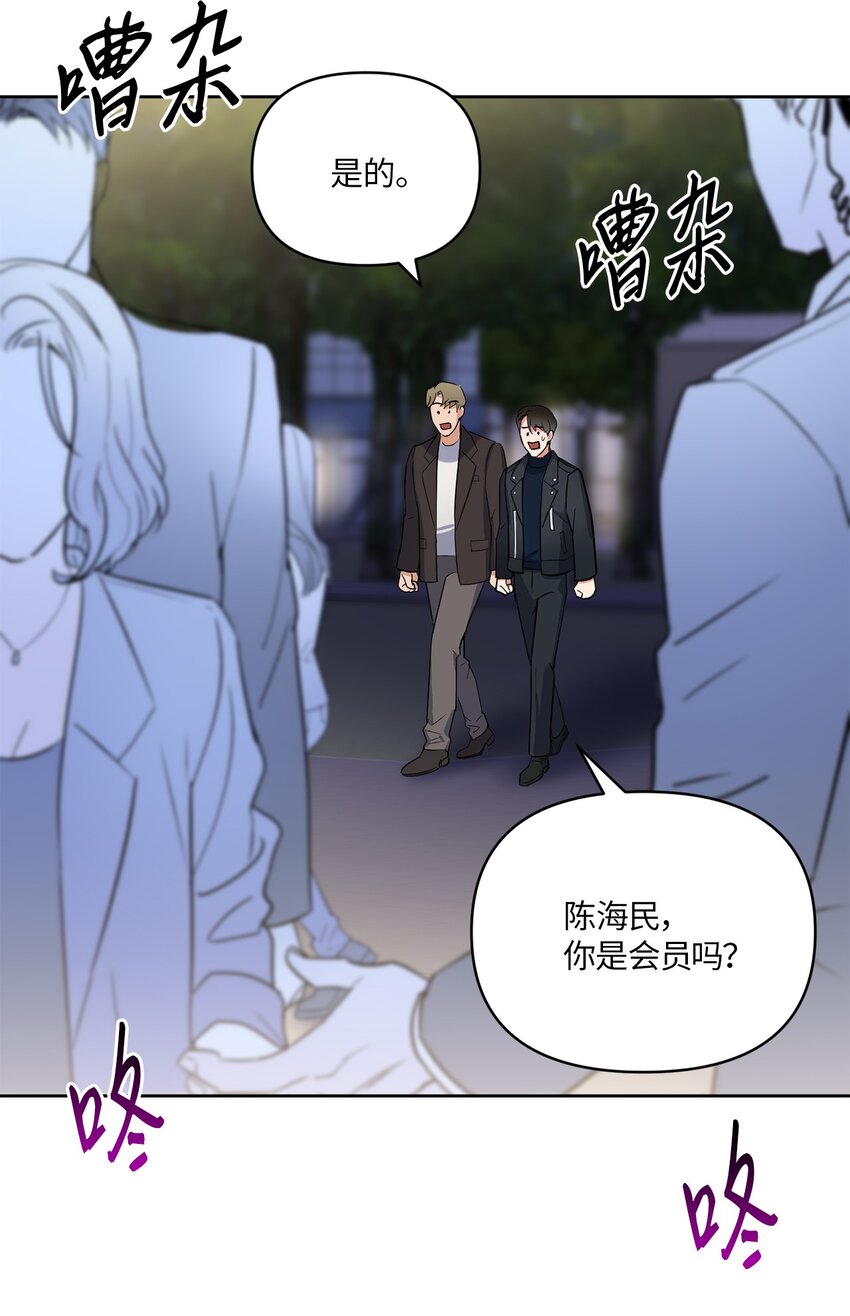 03 偶遇(1/2)-第3话