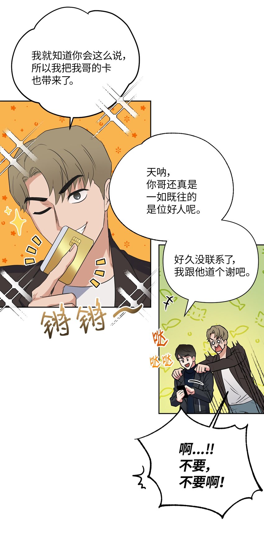 03 偶遇(1/2)-第3话