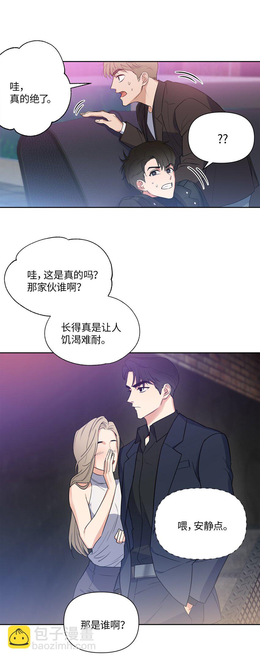 03 偶遇(1/2)-第3话