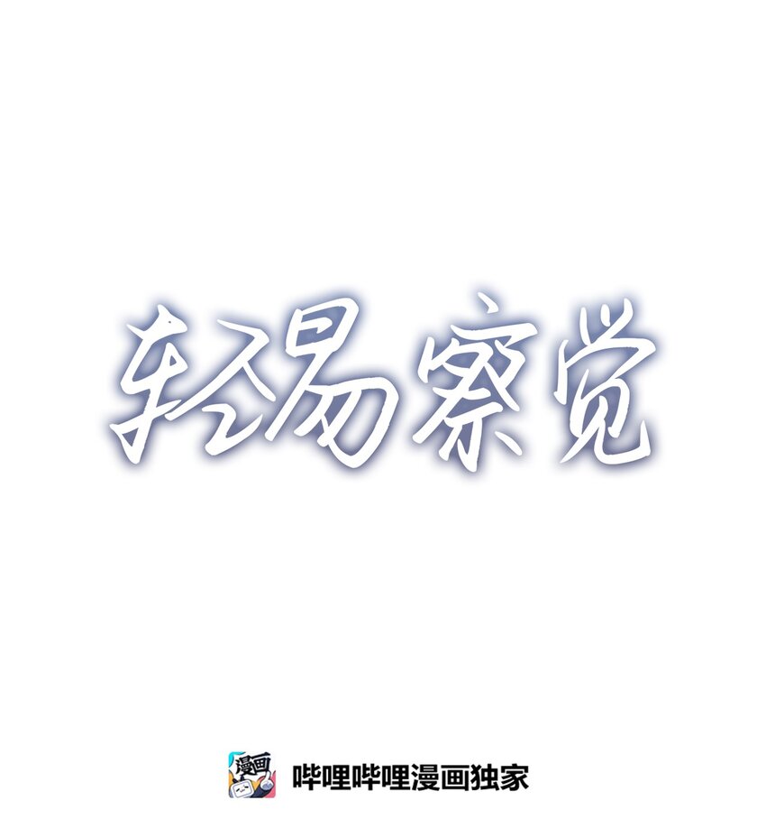 03 偶遇(1/2)-第3话
