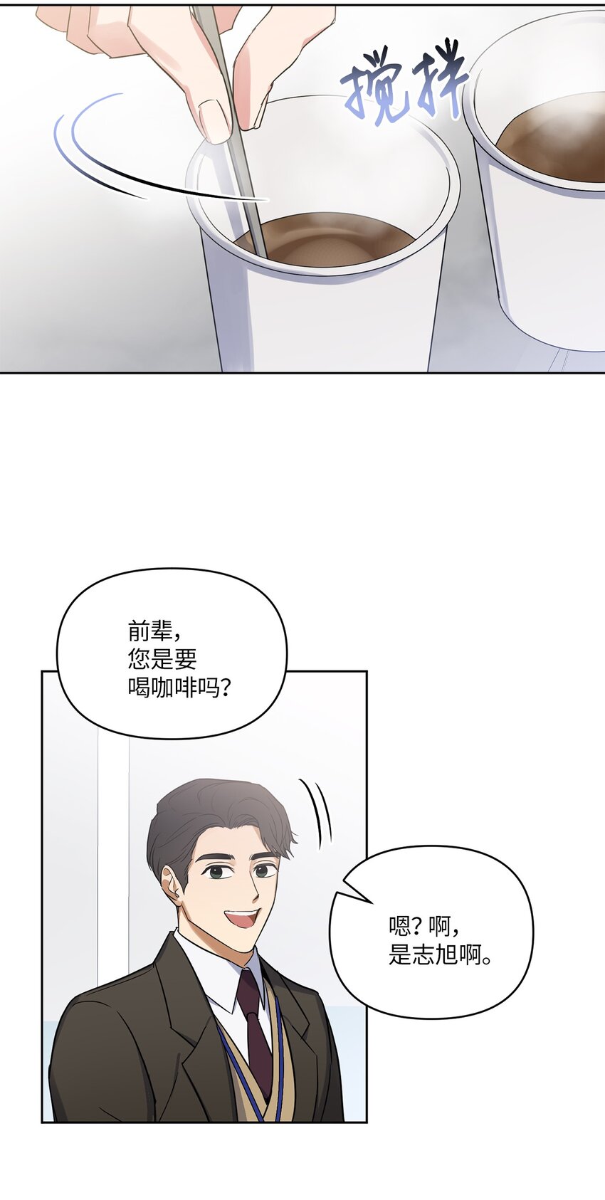 03 偶遇(1/2)-第3话