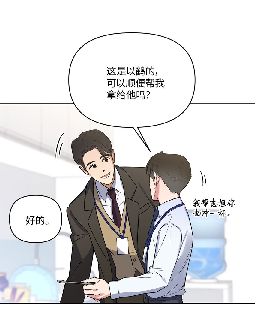 03 偶遇(1/2)-第3话