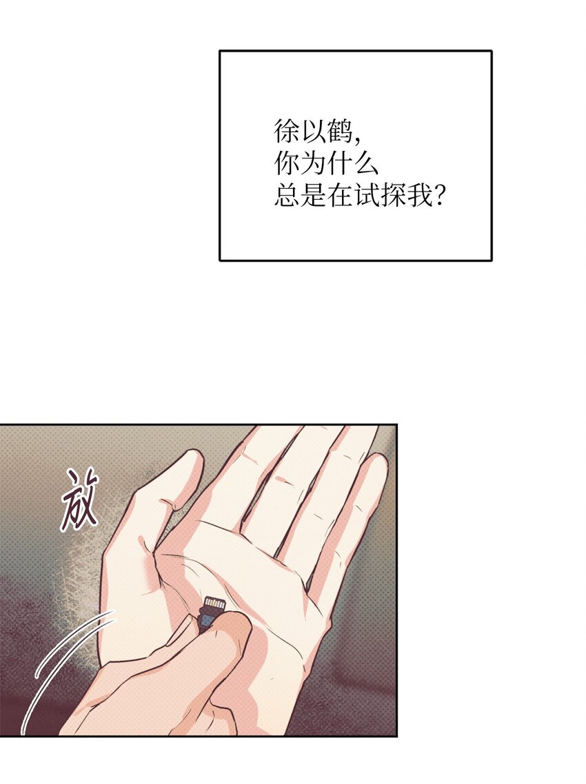 21 徐以鹤的童年(1/2)-第21话