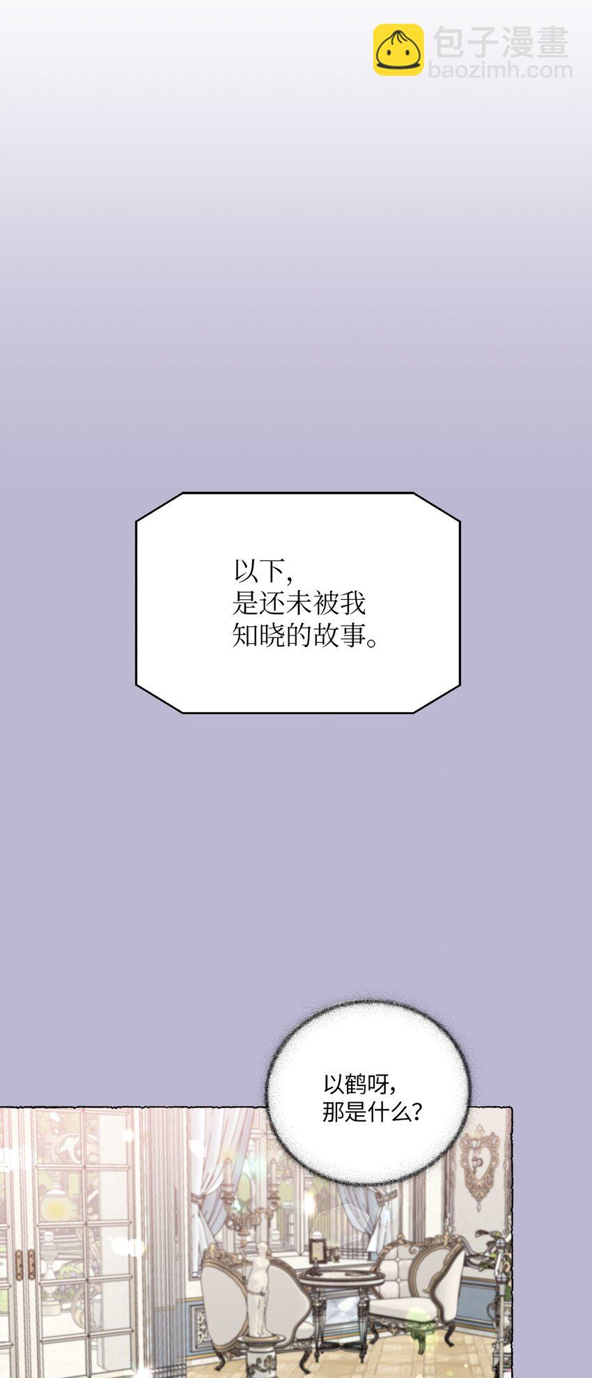 21 徐以鹤的童年(1/2)-第21话