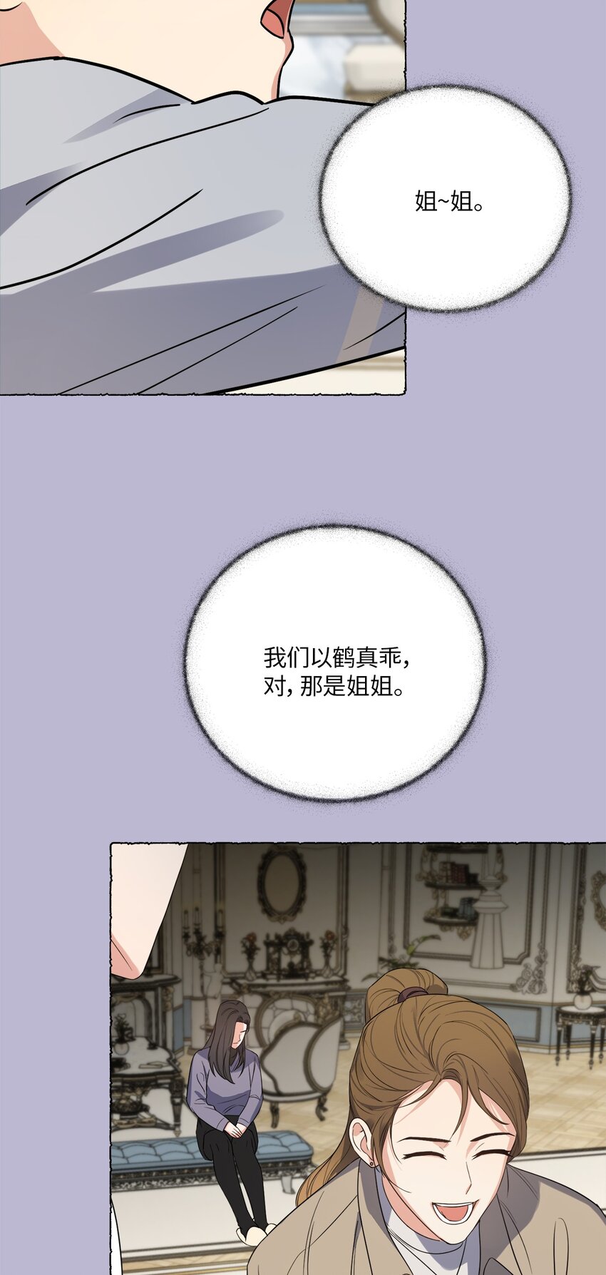 21 徐以鹤的童年(1/2)-第21话