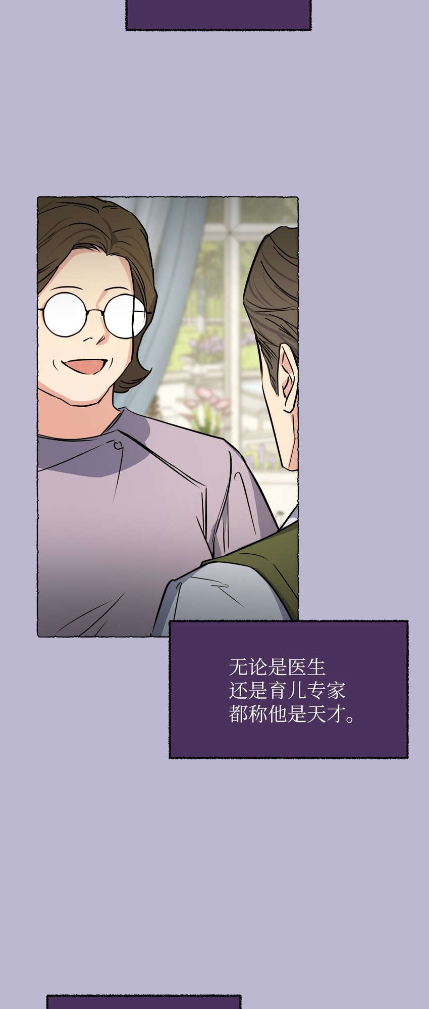 21 徐以鹤的童年(1/2)-第21话