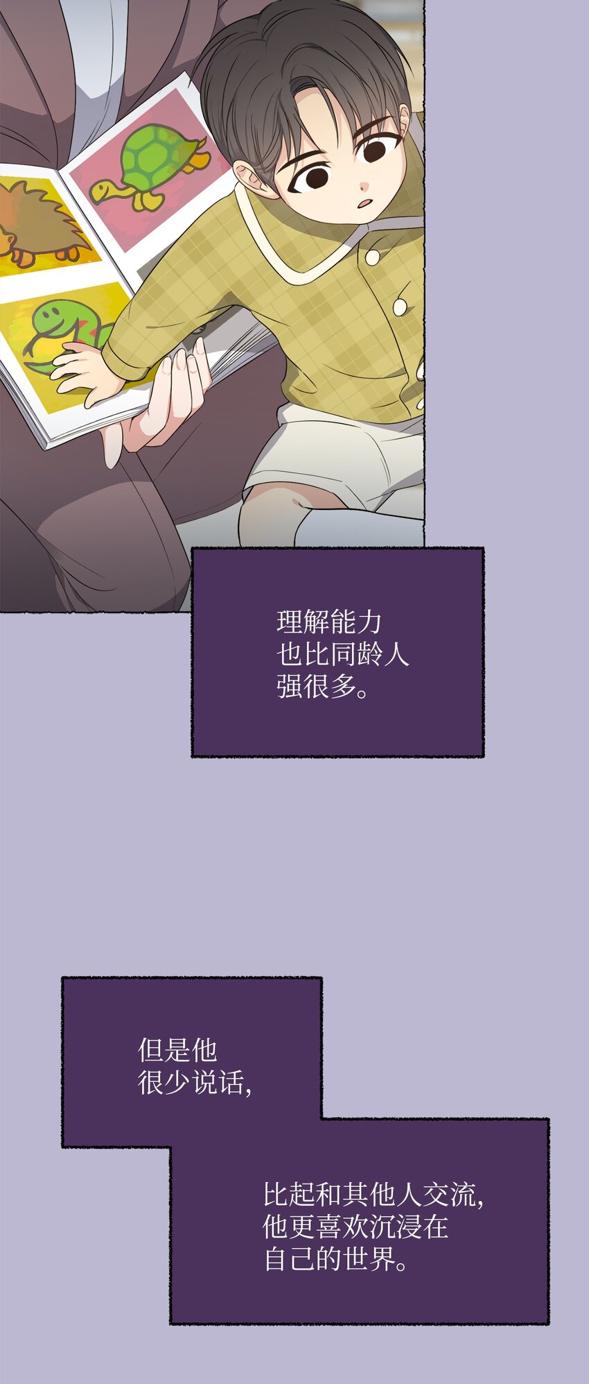 21 徐以鹤的童年(1/2)-第21话