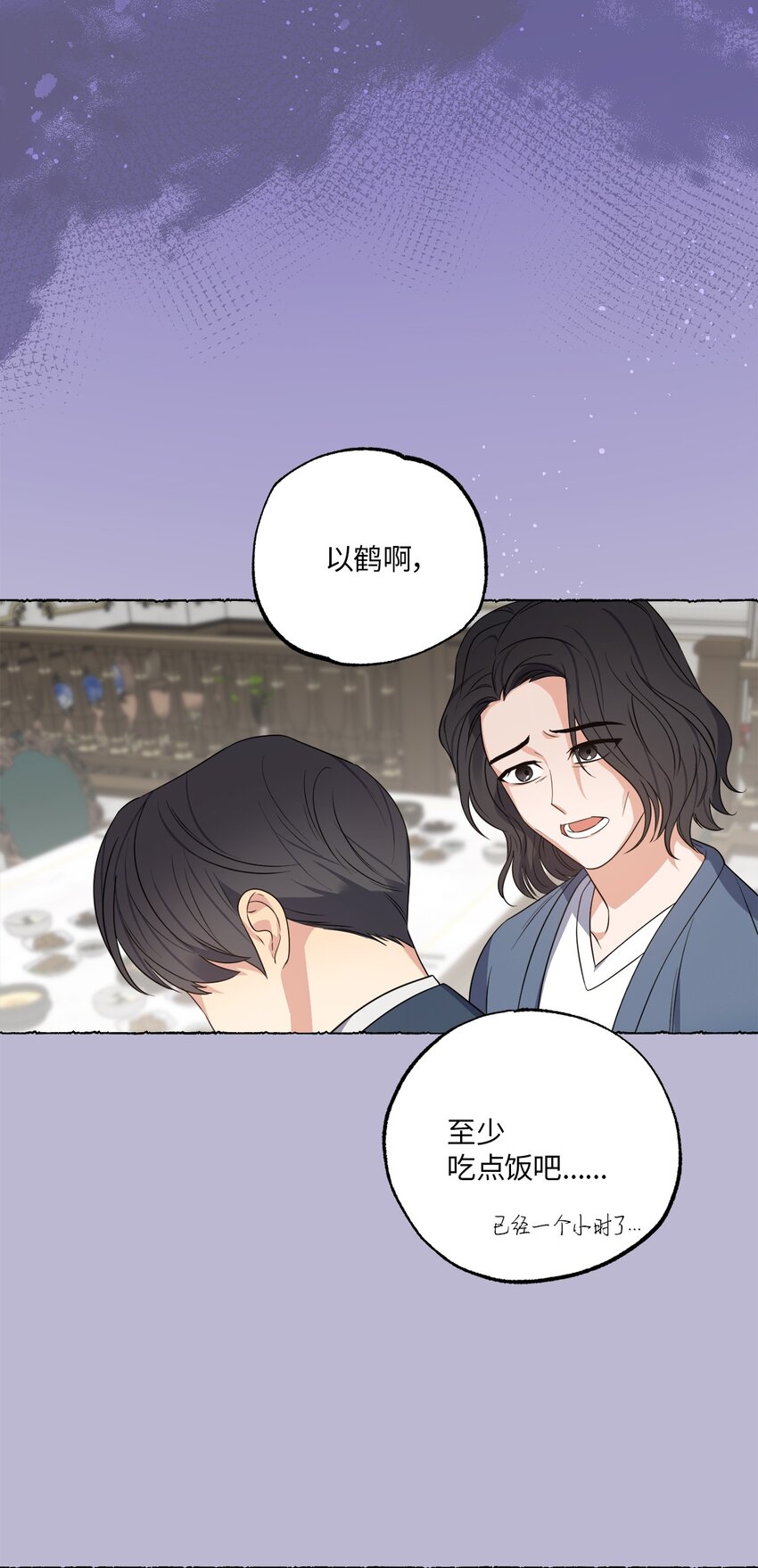 21 徐以鹤的童年(1/2)-第21话