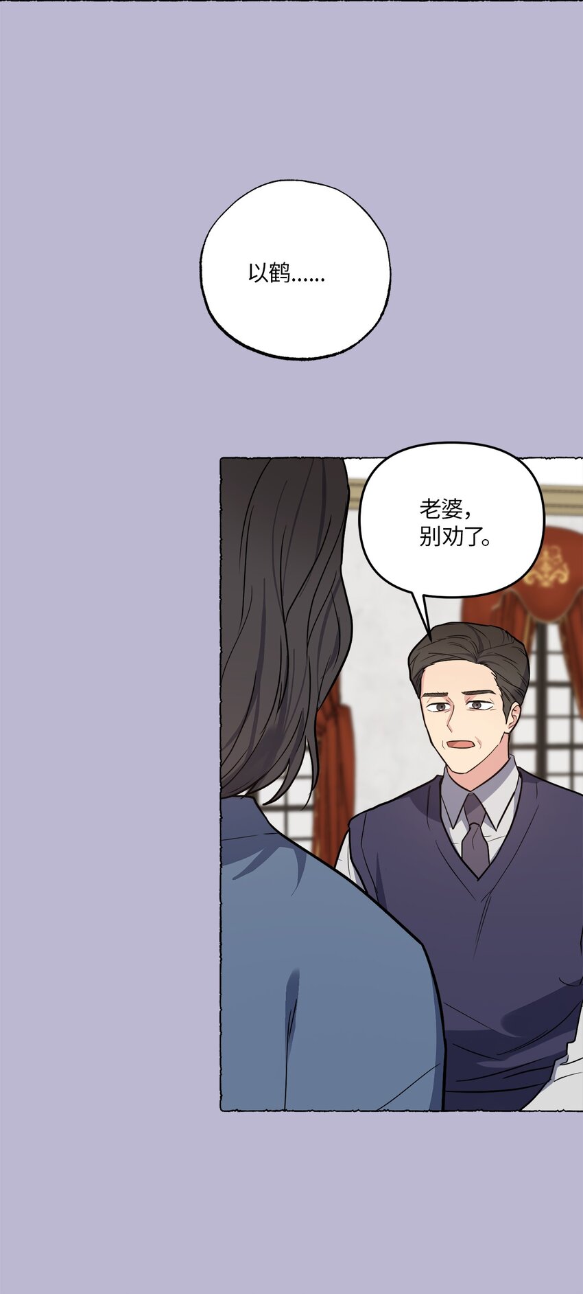 21 徐以鹤的童年(1/2)-第21话
