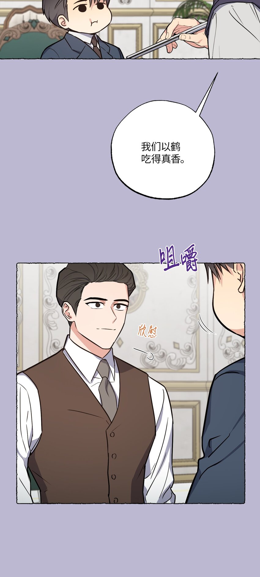 21 徐以鹤的童年(1/2)-第21话