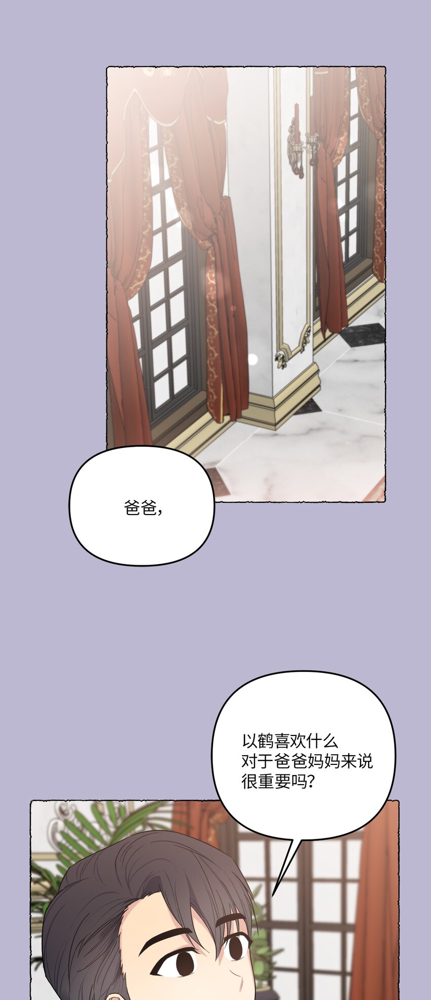 21 徐以鹤的童年(1/2)-第21话