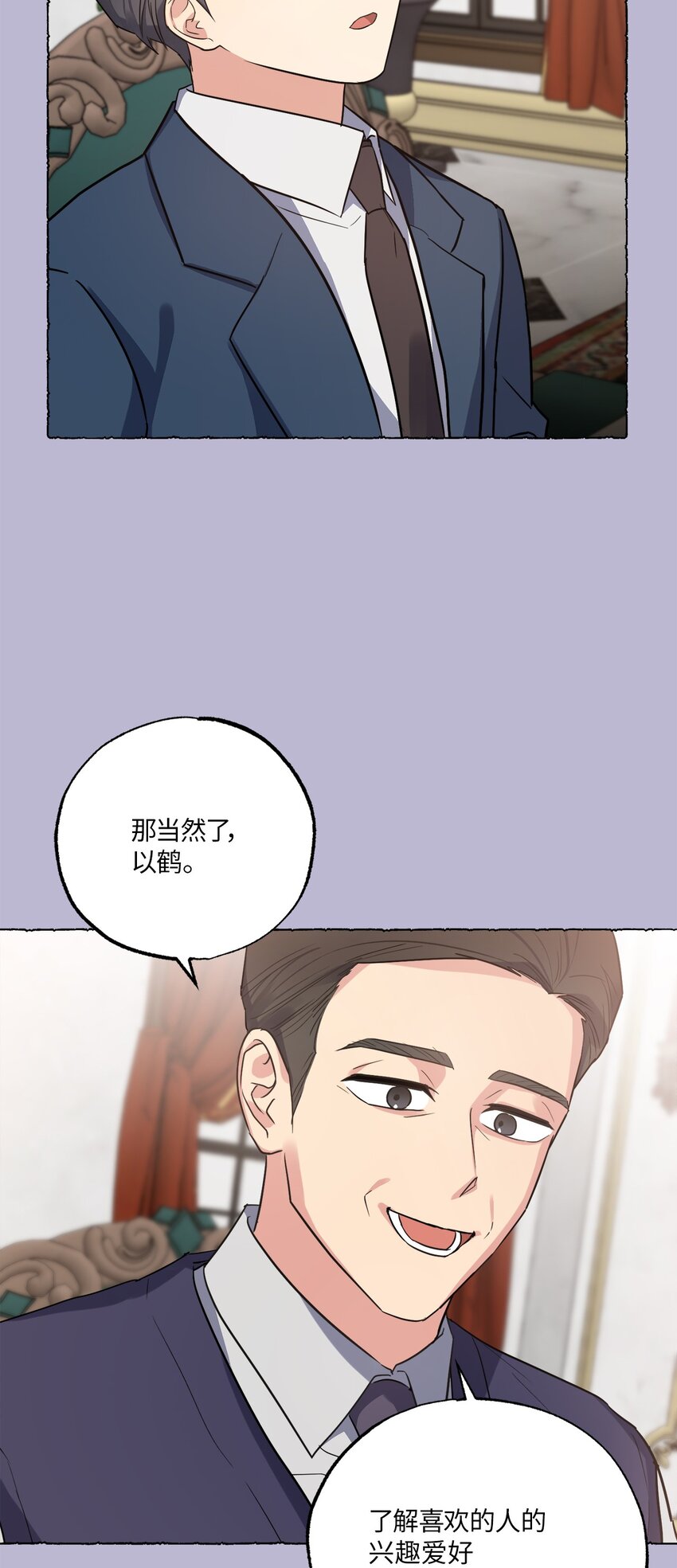 21 徐以鹤的童年(1/2)-第21话