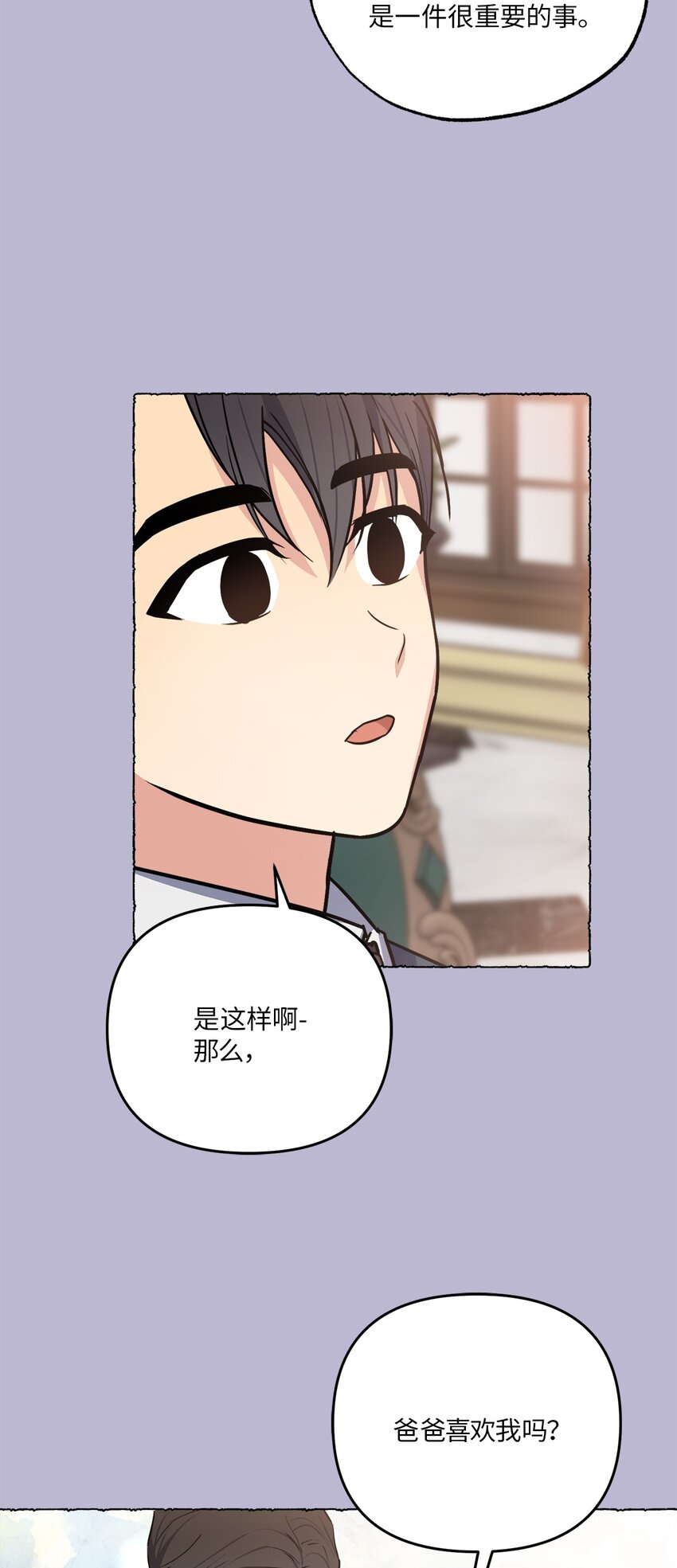 21 徐以鹤的童年(1/2)-第21话