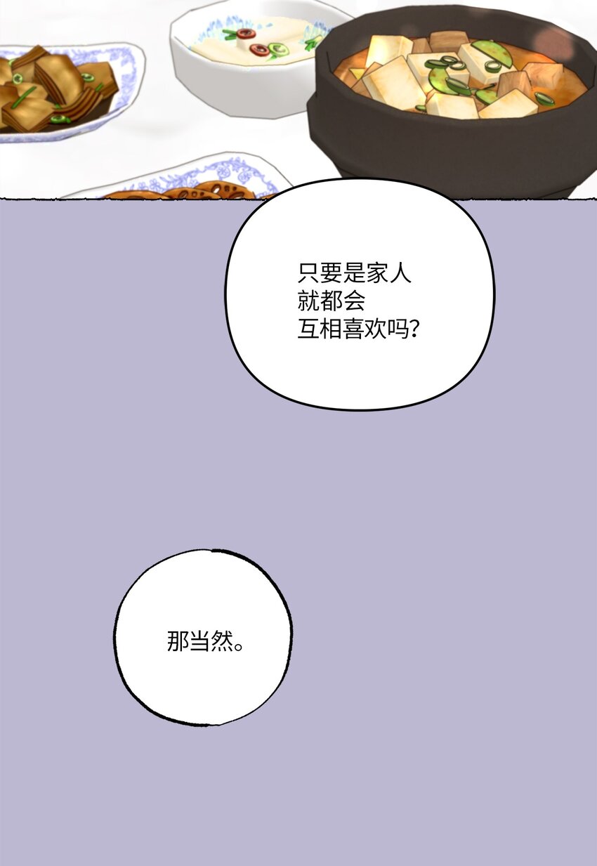 21 徐以鹤的童年(1/2)-第21话
