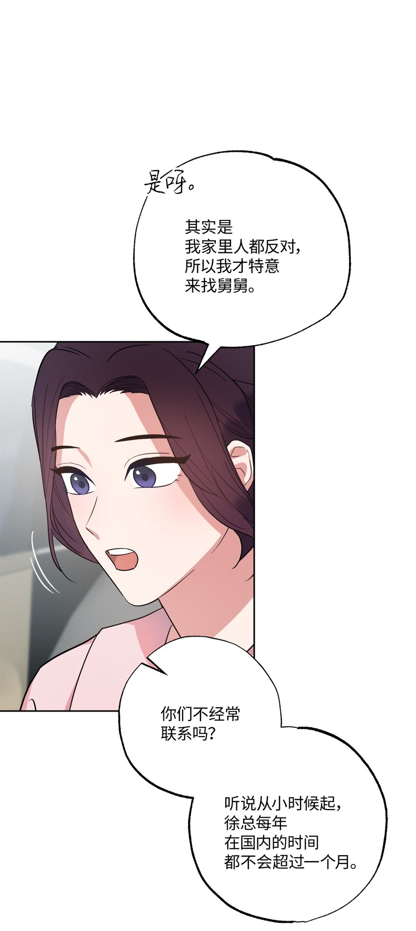 23 戴维&middot;李(1/2)-第23话