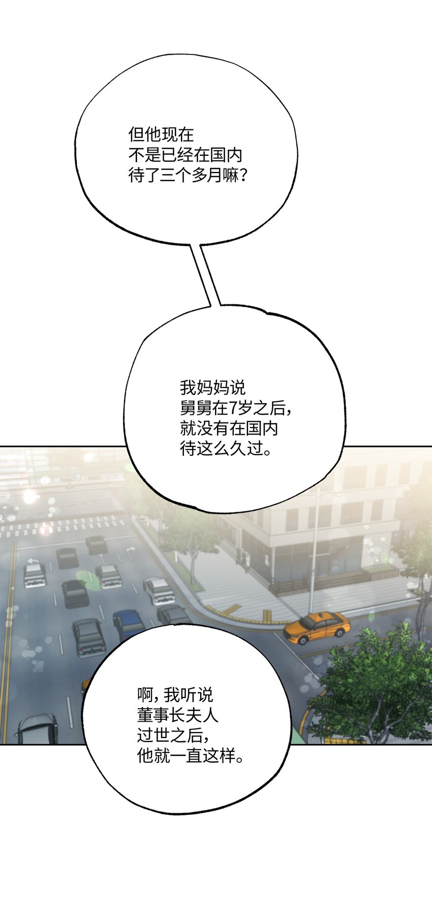 23 戴维&middot;李(1/2)-第23话