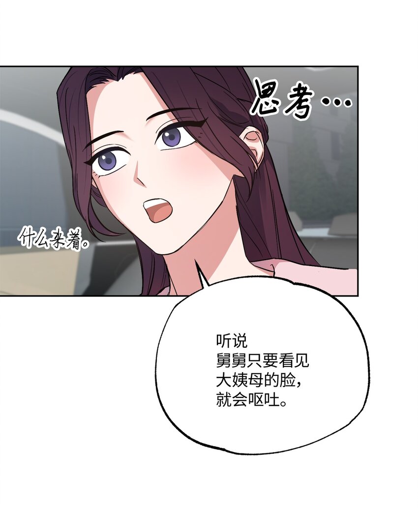 23 戴维&middot;李(1/2)-第23话