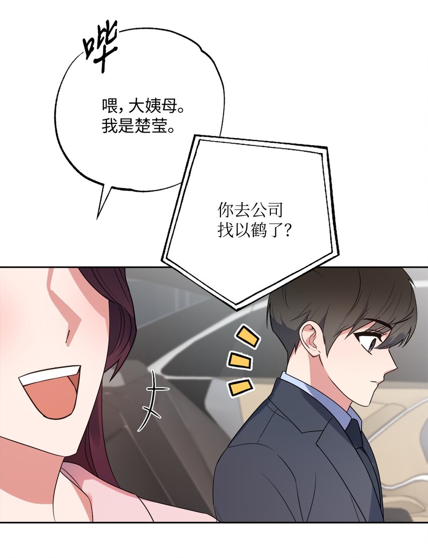 23 戴维&middot;李(1/2)-第23话