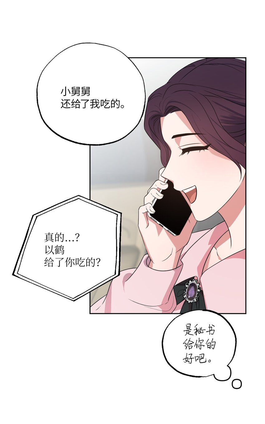 23 戴维&middot;李(1/2)-第23话