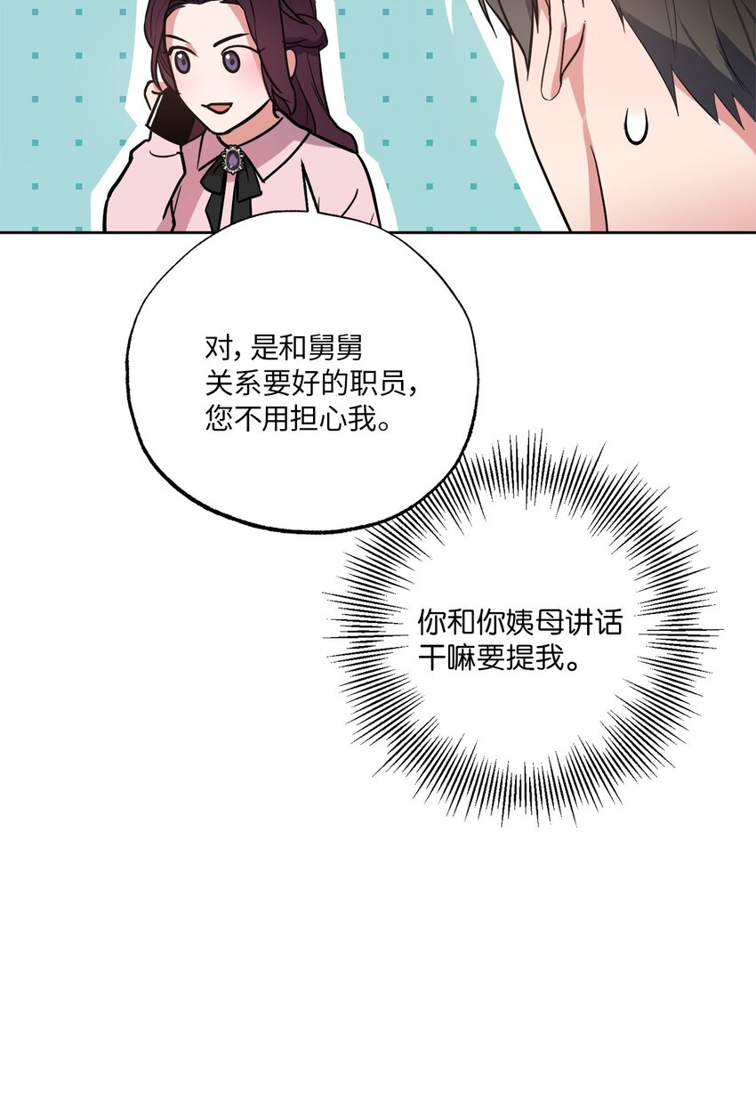 23 戴维&middot;李(1/2)-第23话