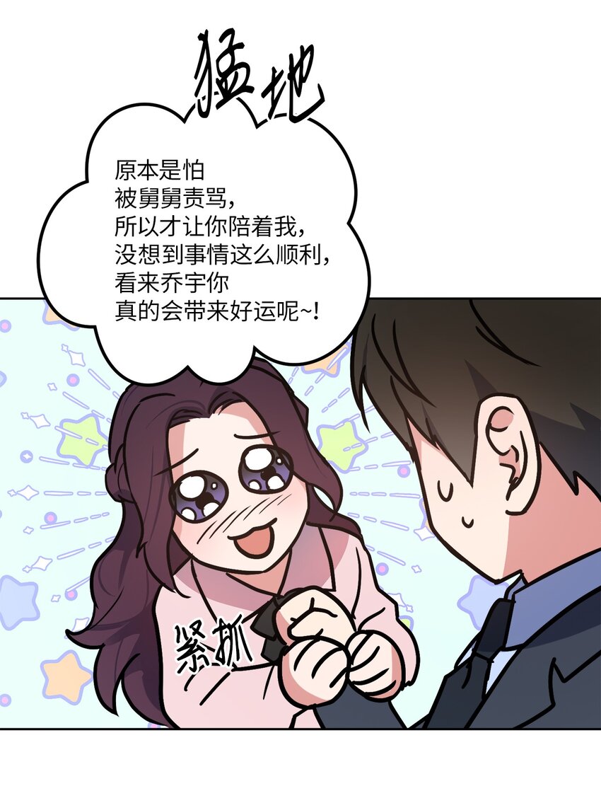 23 戴维&middot;李(1/2)-第23话