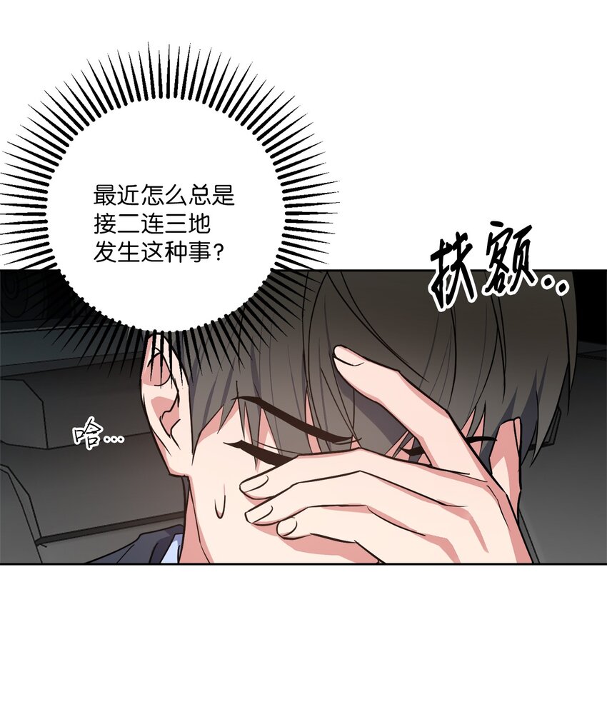 23 戴维&middot;李(1/2)-第23话