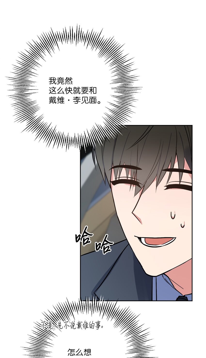 23 戴维&middot;李(1/2)-第23话