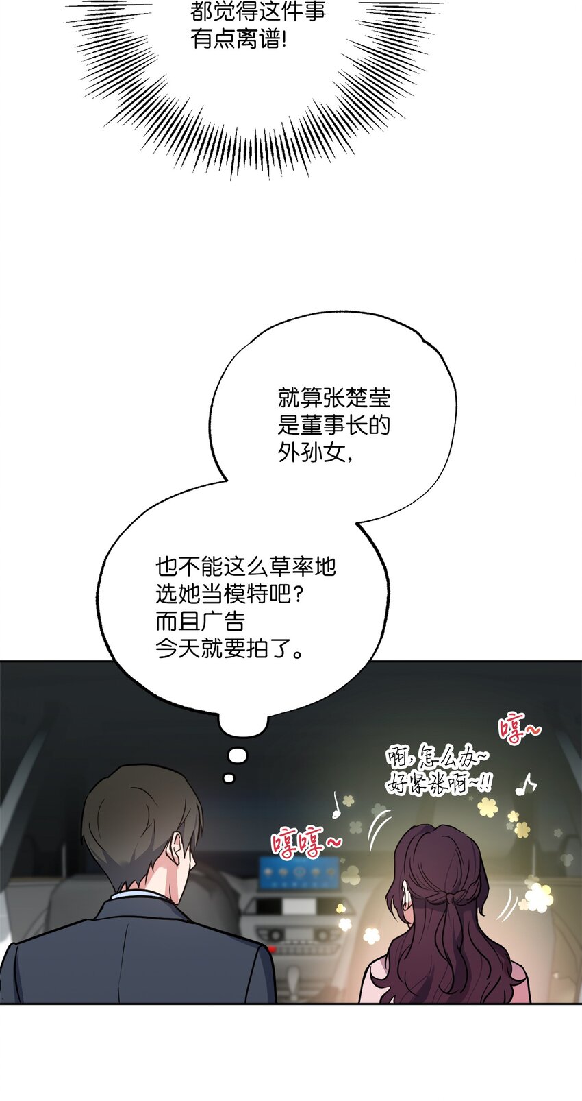 23 戴维&middot;李(1/2)-第23话