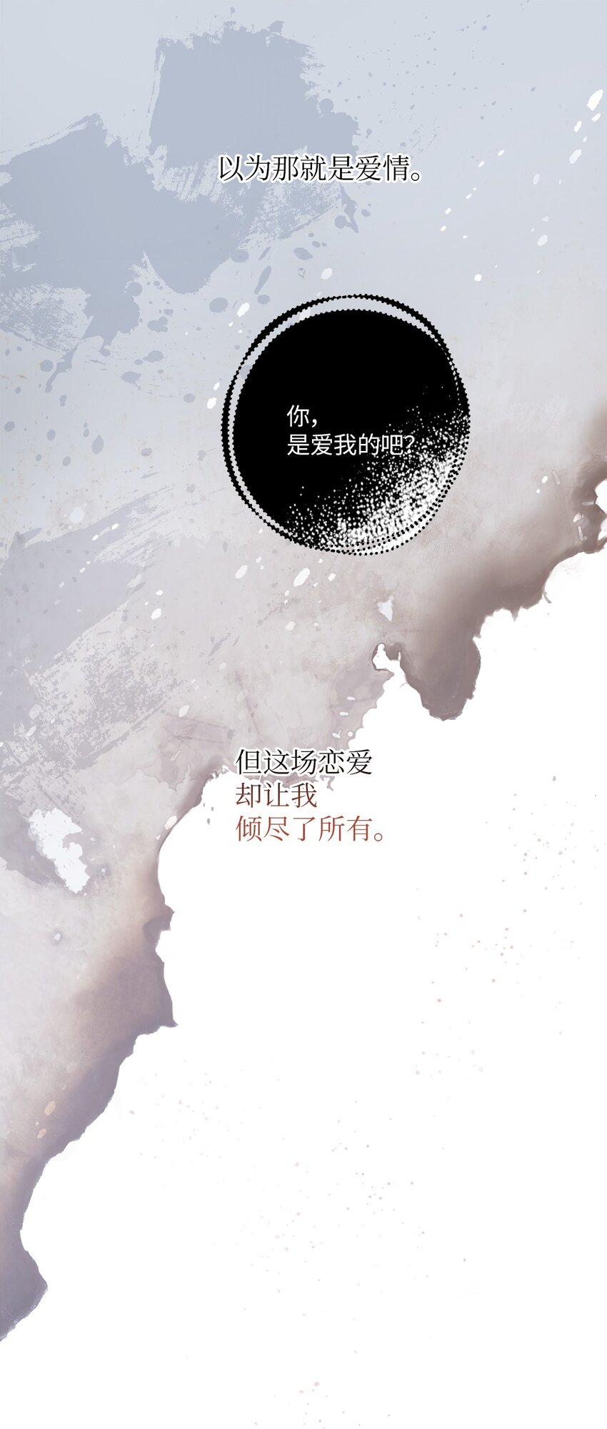 25 依旧闪闪发光(1/2)-第25话
