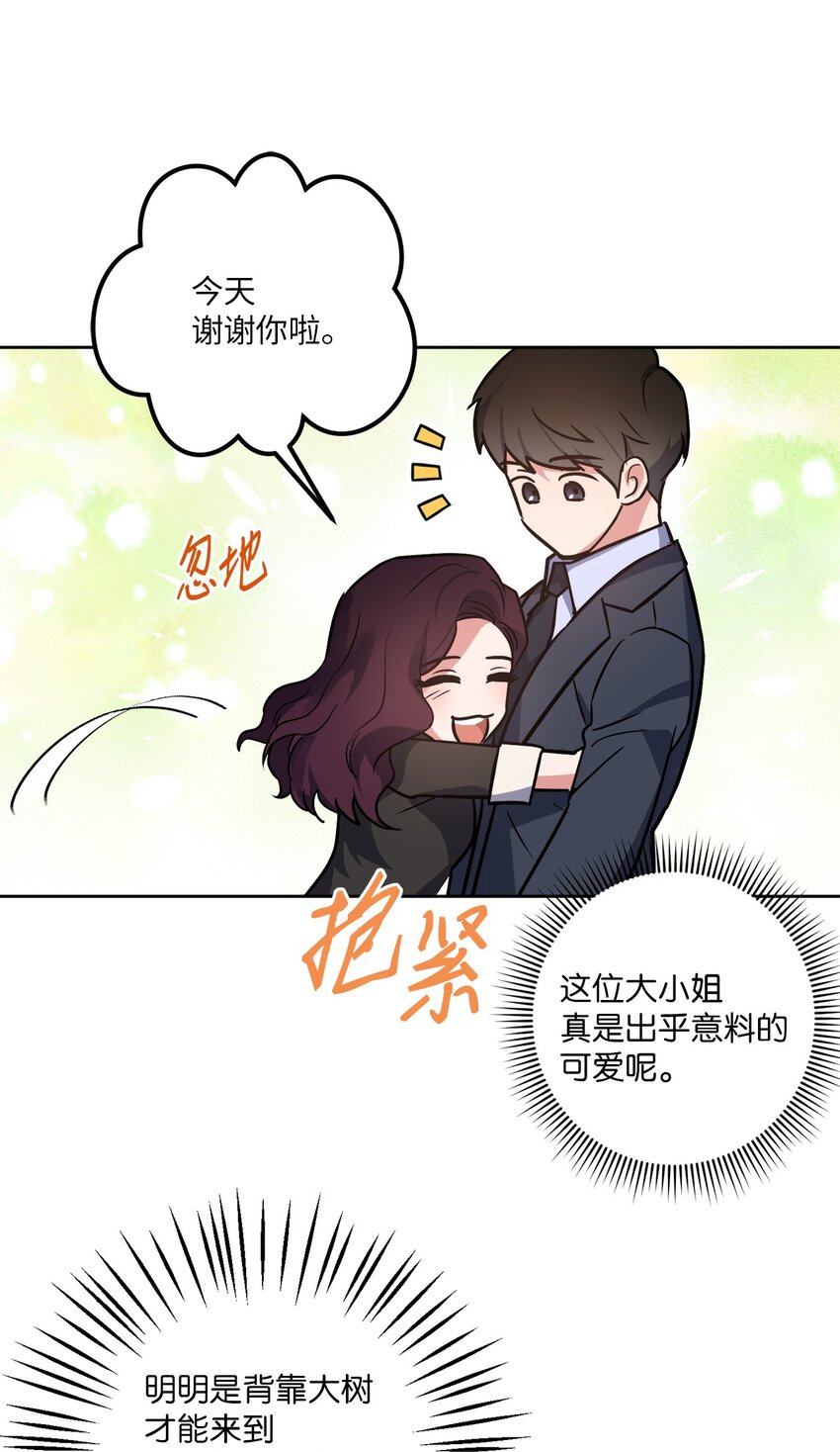 25 依旧闪闪发光(1/2)-第25话