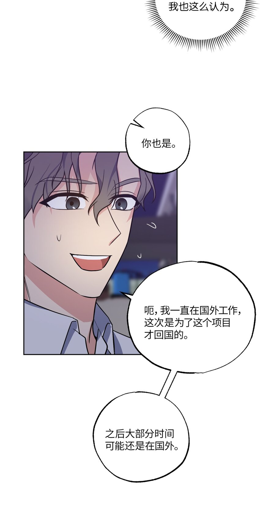 25 依旧闪闪发光(1/2)-第25话