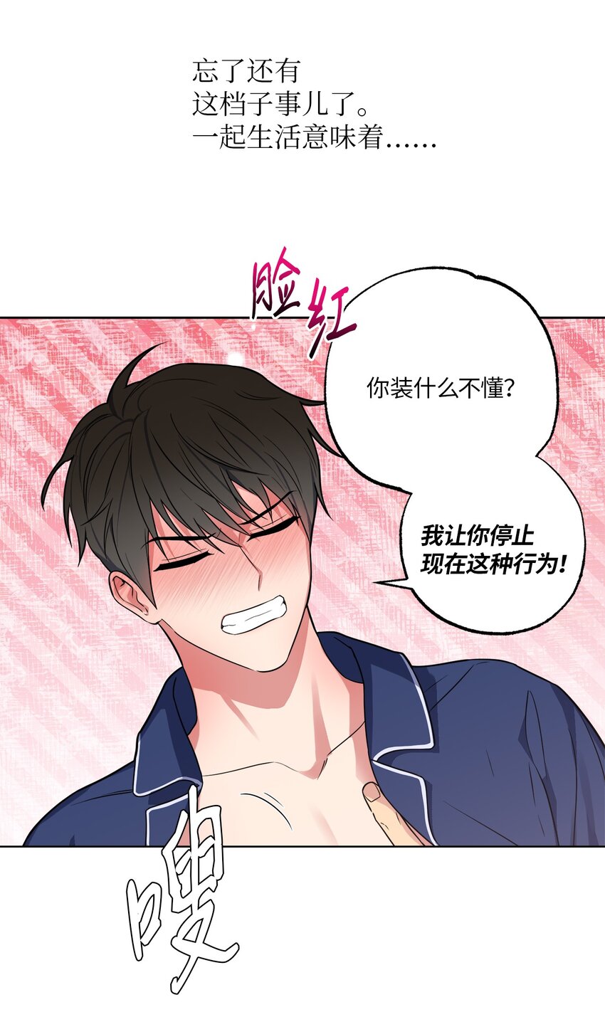 27 终于同居(1/2)-第27话