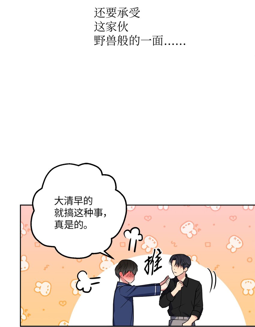 27 终于同居(1/2)-第27话