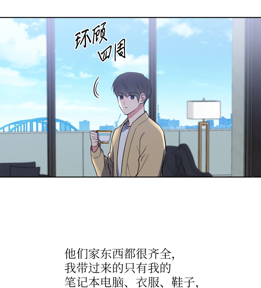 27 终于同居(1/2)-第27话