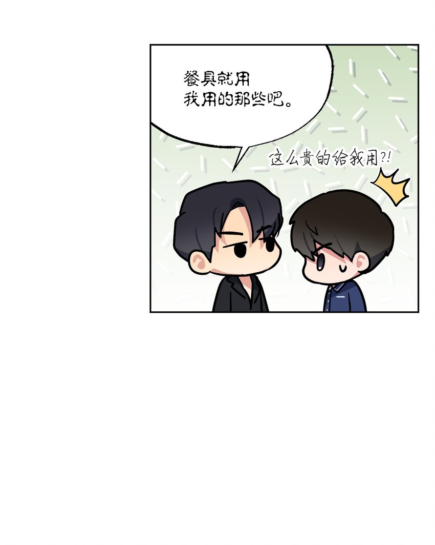 27 终于同居(1/2)-第27话