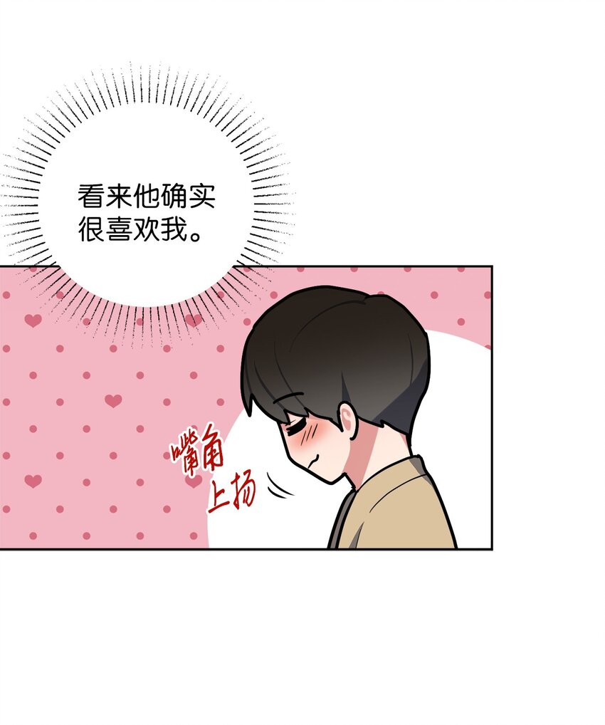 27 终于同居(1/2)-第27话