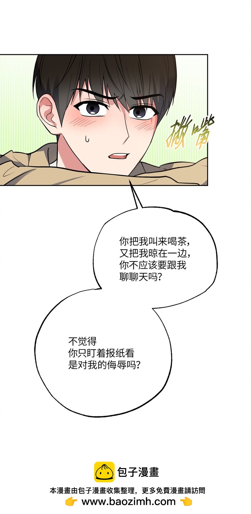27 终于同居(1/2)-第27话