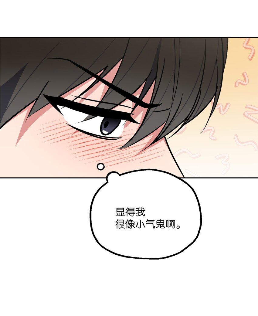 29 恋人猜想(1/2)-第29话