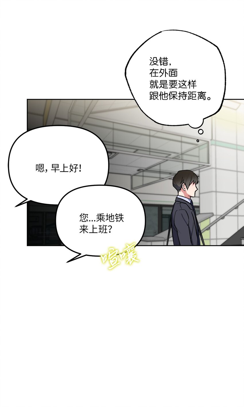 29 恋人猜想(1/2)-第29话