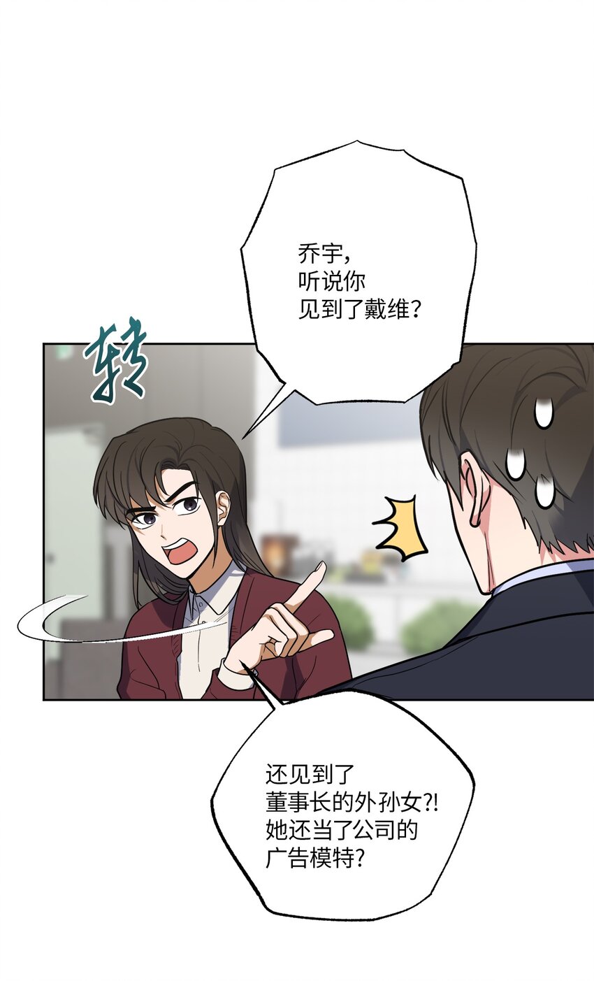 29 恋人猜想(1/2)-第29话