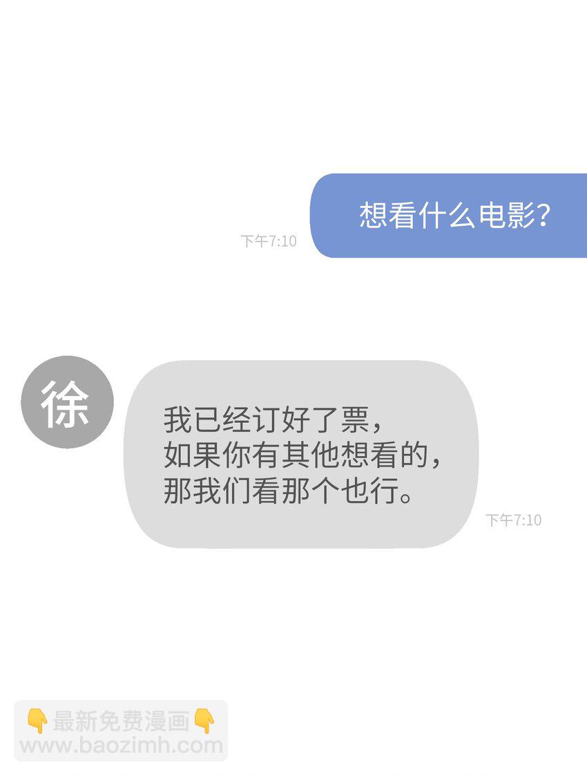 29 恋人猜想(1/2)-第29话