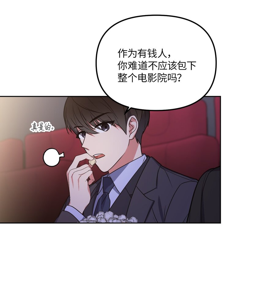 29 恋人猜想(1/2)-第29话