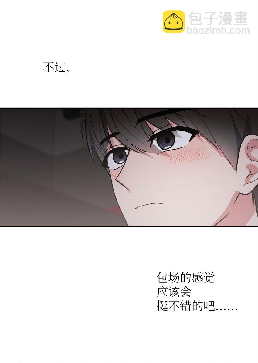 29 恋人猜想(1/2)-第29话