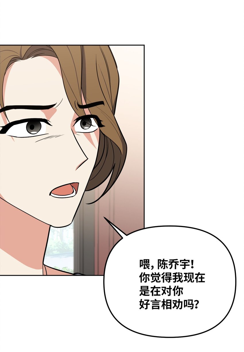 31 与姐姐谈话(1/2)-第31话