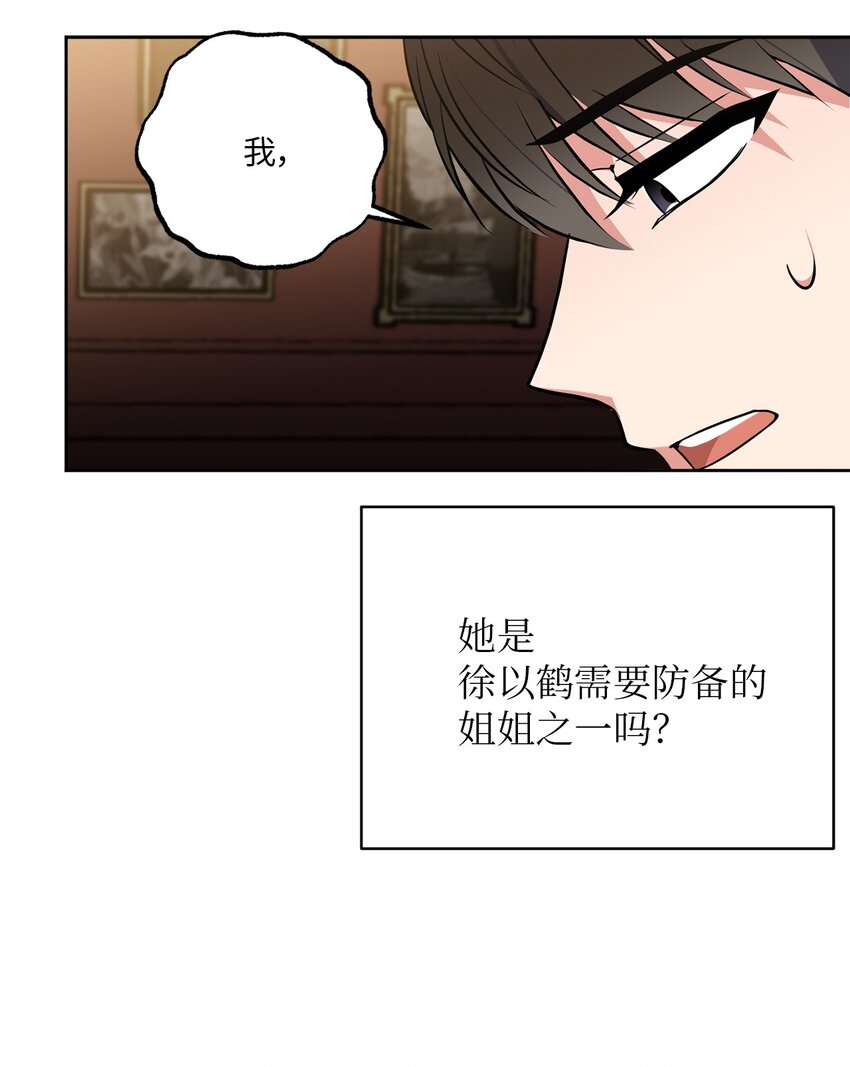 31 与姐姐谈话(1/2)-第31话
