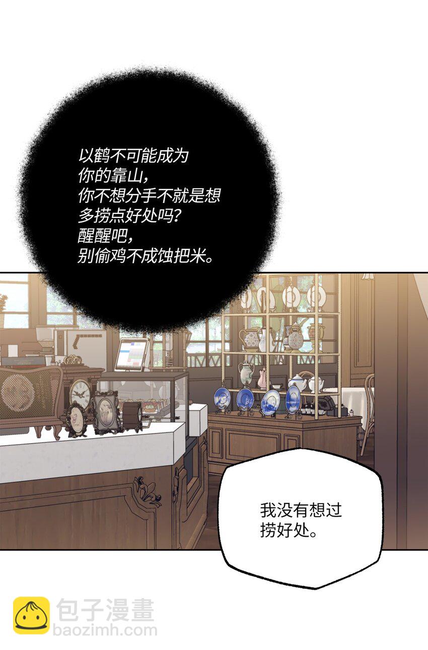 31 与姐姐谈话(1/2)-第31话