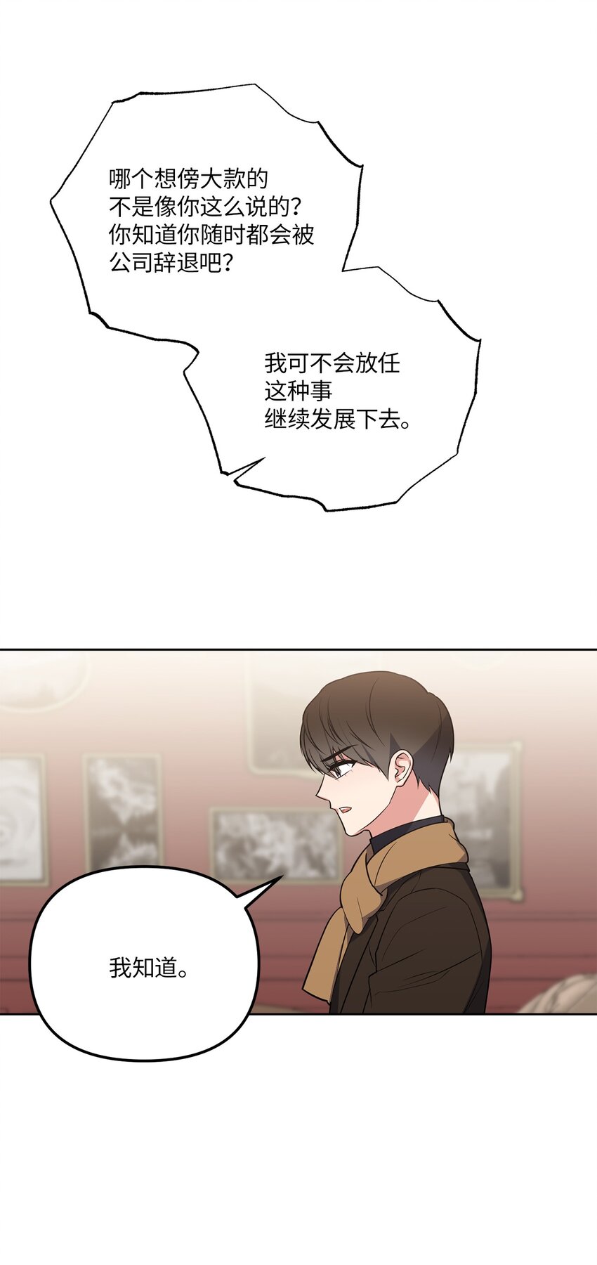 31 与姐姐谈话(1/2)-第31话