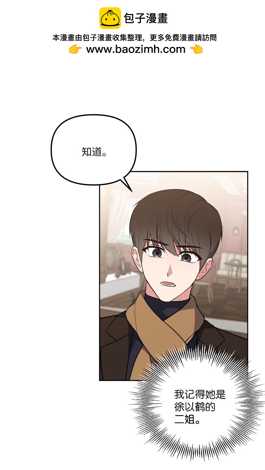 31 与姐姐谈话(1/2)-第31话