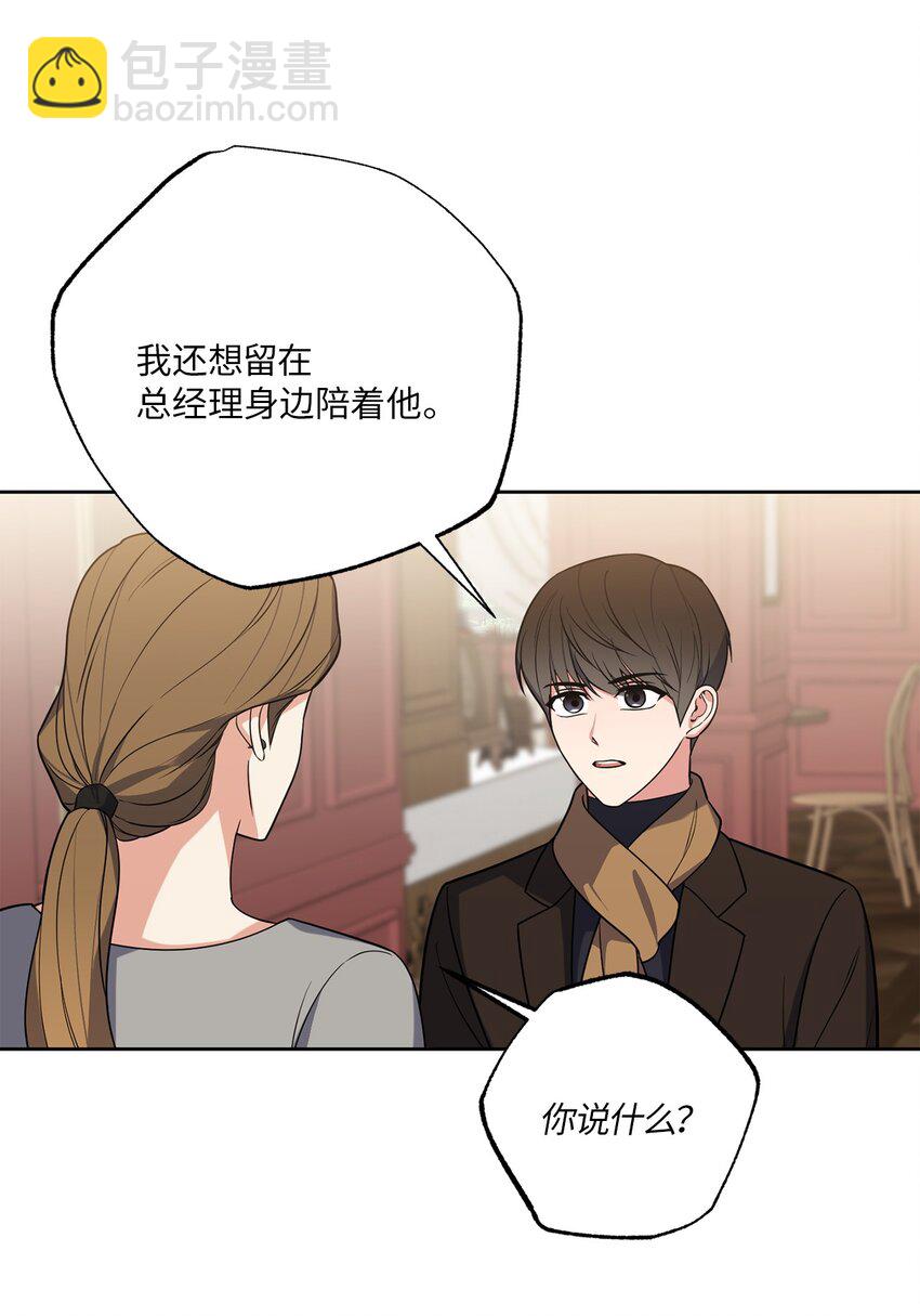 31 与姐姐谈话(1/2)-第31话